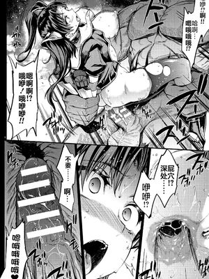 [エレクトさわる] 雷光神姫アイギスマギアⅠ-Ⅳ ~PANDRA saga 3rd ignition~ (PANDRA)[中国翻訳][疏碼][無邪気漢化組Xfinal個人漢化]_389