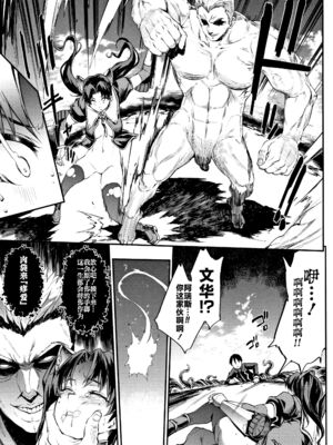 [エレクトさわる] 雷光神姫アイギスマギアⅠ-Ⅳ ~PANDRA saga 3rd ignition~ (PANDRA)[中国翻訳][疏碼][無邪気漢化組Xfinal個人漢化]_396