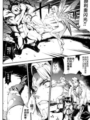 [エレクトさわる] 雷光神姫アイギスマギアⅠ-Ⅳ ~PANDRA saga 3rd ignition~ (PANDRA)[中国翻訳][疏碼][無邪気漢化組Xfinal個人漢化]_397