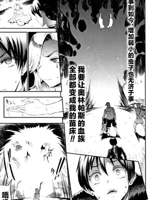 [エレクトさわる] 雷光神姫アイギスマギアⅠ-Ⅳ ~PANDRA saga 3rd ignition~ (PANDRA)[中国翻訳][疏碼][無邪気漢化組Xfinal個人漢化]_398