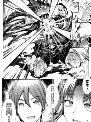 [エレクトさわる] 雷光神姫アイギスマギアⅠ-Ⅳ ~PANDRA saga 3rd ignition~ (PANDRA)[中国翻訳][疏碼][無邪気漢化組Xfinal個人漢化]_399