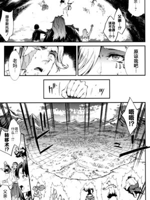 [エレクトさわる] 雷光神姫アイギスマギアⅠ-Ⅳ ~PANDRA saga 3rd ignition~ (PANDRA)[中国翻訳][疏碼][無邪気漢化組Xfinal個人漢化]_400