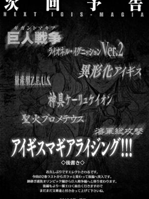 [エレクトさわる] 雷光神姫アイギスマギアⅠ-Ⅳ ~PANDRA saga 3rd ignition~ (PANDRA)[中国翻訳][疏碼][無邪気漢化組Xfinal個人漢化]_402