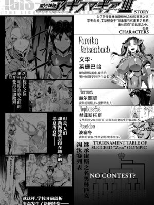 [エレクトさわる] 雷光神姫アイギスマギアⅠ-Ⅳ ~PANDRA saga 3rd ignition~ (PANDRA)[中国翻訳][疏碼][無邪気漢化組Xfinal個人漢化]_406