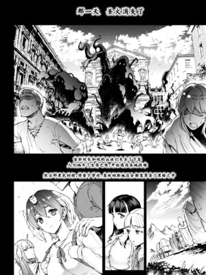 [エレクトさわる] 雷光神姫アイギスマギアⅠ-Ⅳ ~PANDRA saga 3rd ignition~ (PANDRA)[中国翻訳][疏碼][無邪気漢化組Xfinal個人漢化]_420