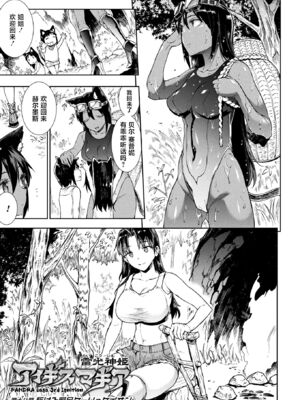 [エレクトさわる] 雷光神姫アイギスマギアⅠ-Ⅳ ~PANDRA saga 3rd ignition~ (PANDRA)[中国翻訳][疏碼][無邪気漢化組Xfinal個人漢化]_423