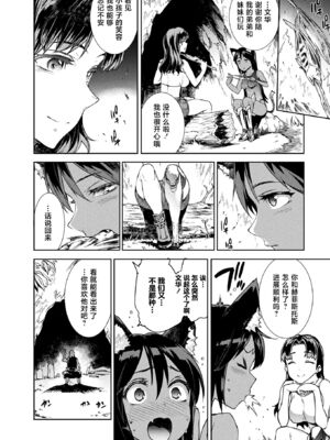 [エレクトさわる] 雷光神姫アイギスマギアⅠ-Ⅳ ~PANDRA saga 3rd ignition~ (PANDRA)[中国翻訳][疏碼][無邪気漢化組Xfinal個人漢化]_424