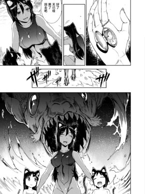 [エレクトさわる] 雷光神姫アイギスマギアⅠ-Ⅳ ~PANDRA saga 3rd ignition~ (PANDRA)[中国翻訳][疏碼][無邪気漢化組Xfinal個人漢化]_427