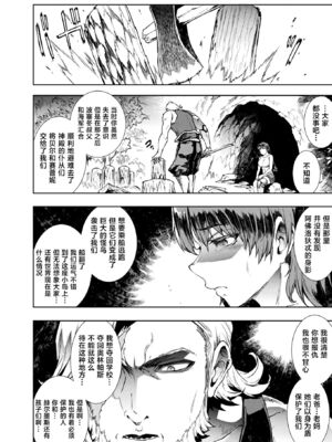 [エレクトさわる] 雷光神姫アイギスマギアⅠ-Ⅳ ~PANDRA saga 3rd ignition~ (PANDRA)[中国翻訳][疏碼][無邪気漢化組Xfinal個人漢化]_428