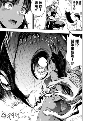 [エレクトさわる] 雷光神姫アイギスマギアⅠ-Ⅳ ~PANDRA saga 3rd ignition~ (PANDRA)[中国翻訳][疏碼][無邪気漢化組Xfinal個人漢化]_429