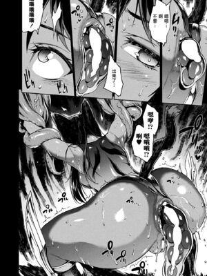 [エレクトさわる] 雷光神姫アイギスマギアⅠ-Ⅳ ~PANDRA saga 3rd ignition~ (PANDRA)[中国翻訳][疏碼][無邪気漢化組Xfinal個人漢化]_438