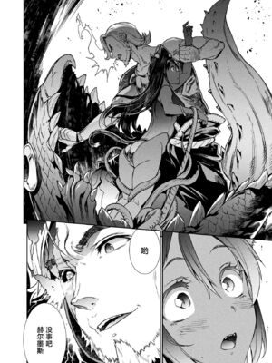 [エレクトさわる] 雷光神姫アイギスマギアⅠ-Ⅳ ~PANDRA saga 3rd ignition~ (PANDRA)[中国翻訳][疏碼][無邪気漢化組Xfinal個人漢化]_446