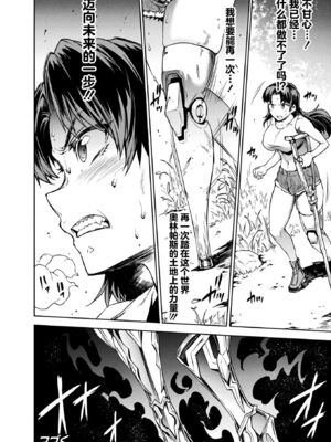 [エレクトさわる] 雷光神姫アイギスマギアⅠ-Ⅳ ~PANDRA saga 3rd ignition~ (PANDRA)[中国翻訳][疏碼][無邪気漢化組Xfinal個人漢化]_448