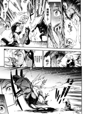 [エレクトさわる] 雷光神姫アイギスマギアⅠ-Ⅳ ~PANDRA saga 3rd ignition~ (PANDRA)[中国翻訳][疏碼][無邪気漢化組Xfinal個人漢化]_449