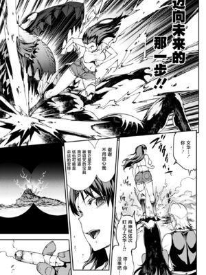 [エレクトさわる] 雷光神姫アイギスマギアⅠ-Ⅳ ~PANDRA saga 3rd ignition~ (PANDRA)[中国翻訳][疏碼][無邪気漢化組Xfinal個人漢化]_451