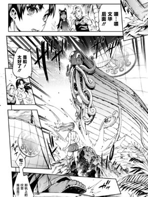 [エレクトさわる] 雷光神姫アイギスマギアⅠ-Ⅳ ~PANDRA saga 3rd ignition~ (PANDRA)[中国翻訳][疏碼][無邪気漢化組Xfinal個人漢化]_452