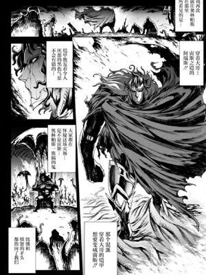 [エレクトさわる] 雷光神姫アイギスマギアⅠ-Ⅳ ~PANDRA saga 3rd ignition~ (PANDRA)[中国翻訳][疏碼][無邪気漢化組Xfinal個人漢化]_454