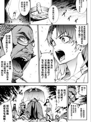 [エレクトさわる] 雷光神姫アイギスマギアⅠ-Ⅳ ~PANDRA saga 3rd ignition~ (PANDRA)[中国翻訳][疏碼][無邪気漢化組Xfinal個人漢化]_455