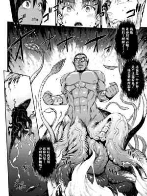 [エレクトさわる] 雷光神姫アイギスマギアⅠ-Ⅳ ~PANDRA saga 3rd ignition~ (PANDRA)[中国翻訳][疏碼][無邪気漢化組Xfinal個人漢化]_456