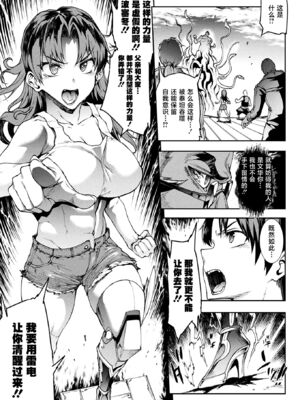 [エレクトさわる] 雷光神姫アイギスマギアⅠ-Ⅳ ~PANDRA saga 3rd ignition~ (PANDRA)[中国翻訳][疏碼][無邪気漢化組Xfinal個人漢化]_457