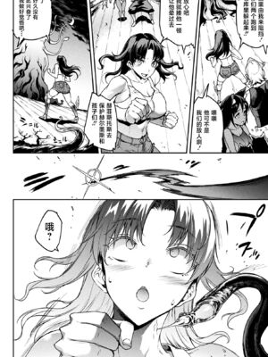 [エレクトさわる] 雷光神姫アイギスマギアⅠ-Ⅳ ~PANDRA saga 3rd ignition~ (PANDRA)[中国翻訳][疏碼][無邪気漢化組Xfinal個人漢化]_458