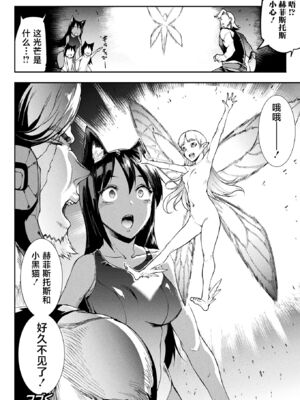 [エレクトさわる] 雷光神姫アイギスマギアⅠ-Ⅳ ~PANDRA saga 3rd ignition~ (PANDRA)[中国翻訳][疏碼][無邪気漢化組Xfinal個人漢化]_476