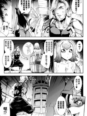 [エレクトさわる] 雷光神姫アイギスマギアⅠ-Ⅳ ~PANDRA saga 3rd ignition~ (PANDRA)[中国翻訳][疏碼][無邪気漢化組Xfinal個人漢化]_477