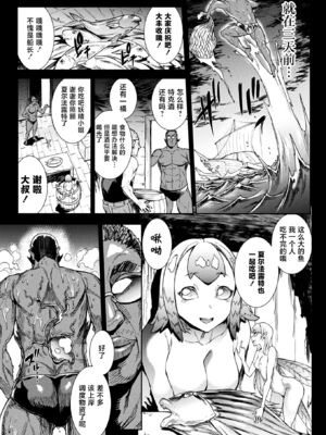 [エレクトさわる] 雷光神姫アイギスマギアⅠ-Ⅳ ~PANDRA saga 3rd ignition~ (PANDRA)[中国翻訳][疏碼][無邪気漢化組Xfinal個人漢化]_479