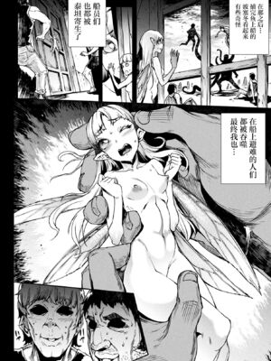 [エレクトさわる] 雷光神姫アイギスマギアⅠ-Ⅳ ~PANDRA saga 3rd ignition~ (PANDRA)[中国翻訳][疏碼][無邪気漢化組Xfinal個人漢化]_480