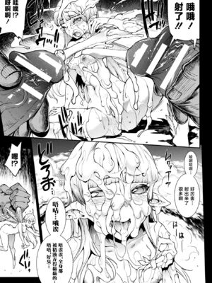 [エレクトさわる] 雷光神姫アイギスマギアⅠ-Ⅳ ~PANDRA saga 3rd ignition~ (PANDRA)[中国翻訳][疏碼][無邪気漢化組Xfinal個人漢化]_483