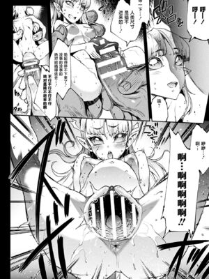 [エレクトさわる] 雷光神姫アイギスマギアⅠ-Ⅳ ~PANDRA saga 3rd ignition~ (PANDRA)[中国翻訳][疏碼][無邪気漢化組Xfinal個人漢化]_484