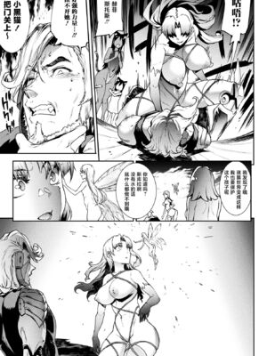 [エレクトさわる] 雷光神姫アイギスマギアⅠ-Ⅳ ~PANDRA saga 3rd ignition~ (PANDRA)[中国翻訳][疏碼][無邪気漢化組Xfinal個人漢化]_489