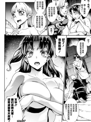 [エレクトさわる] 雷光神姫アイギスマギアⅠ-Ⅳ ~PANDRA saga 3rd ignition~ (PANDRA)[中国翻訳][疏碼][無邪気漢化組Xfinal個人漢化]_490