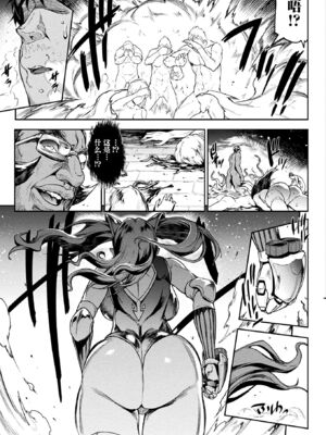 [エレクトさわる] 雷光神姫アイギスマギアⅠ-Ⅳ ~PANDRA saga 3rd ignition~ (PANDRA)[中国翻訳][疏碼][無邪気漢化組Xfinal個人漢化]_495