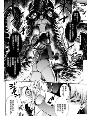 [エレクトさわる] 雷光神姫アイギスマギアⅠ-Ⅳ ~PANDRA saga 3rd ignition~ (PANDRA)[中国翻訳][疏碼][無邪気漢化組Xfinal個人漢化]_498