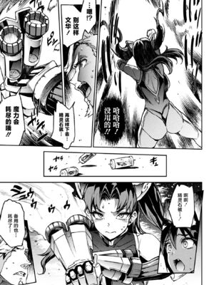 [エレクトさわる] 雷光神姫アイギスマギアⅠ-Ⅳ ~PANDRA saga 3rd ignition~ (PANDRA)[中国翻訳][疏碼][無邪気漢化組Xfinal個人漢化]_501