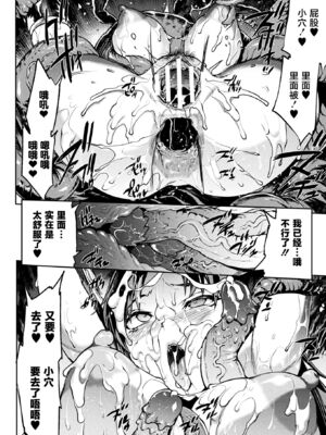 [エレクトさわる] 雷光神姫アイギスマギアⅠ-Ⅳ ~PANDRA saga 3rd ignition~ (PANDRA)[中国翻訳][疏碼][無邪気漢化組Xfinal個人漢化]_508