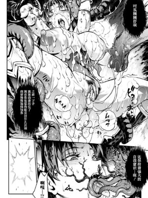 [エレクトさわる] 雷光神姫アイギスマギアⅠ-Ⅳ ~PANDRA saga 3rd ignition~ (PANDRA)[中国翻訳][疏碼][無邪気漢化組Xfinal個人漢化]_510