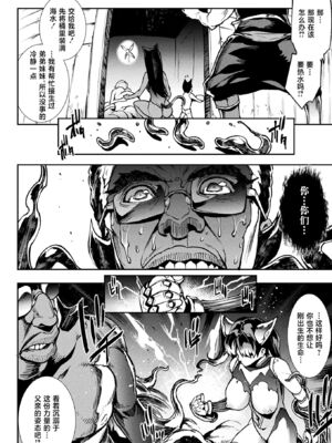 [エレクトさわる] 雷光神姫アイギスマギアⅠ-Ⅳ ~PANDRA saga 3rd ignition~ (PANDRA)[中国翻訳][疏碼][無邪気漢化組Xfinal個人漢化]_512