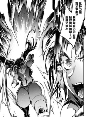 [エレクトさわる] 雷光神姫アイギスマギアⅠ-Ⅳ ~PANDRA saga 3rd ignition~ (PANDRA)[中国翻訳][疏碼][無邪気漢化組Xfinal個人漢化]_513