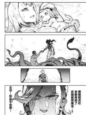 [エレクトさわる] 雷光神姫アイギスマギアⅠ-Ⅳ ~PANDRA saga 3rd ignition~ (PANDRA)[中国翻訳][疏碼][無邪気漢化組Xfinal個人漢化]_514