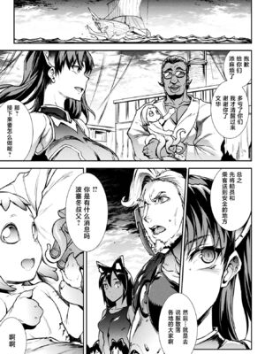 [エレクトさわる] 雷光神姫アイギスマギアⅠ-Ⅳ ~PANDRA saga 3rd ignition~ (PANDRA)[中国翻訳][疏碼][無邪気漢化組Xfinal個人漢化]_515