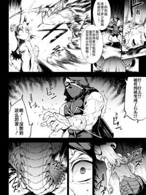 [エレクトさわる] 雷光神姫アイギスマギアⅠ-Ⅳ ~PANDRA saga 3rd ignition~ (PANDRA)[中国翻訳][疏碼][無邪気漢化組Xfinal個人漢化]_518