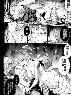 [エレクトさわる] 雷光神姫アイギスマギアⅠ-Ⅳ ~PANDRA saga 3rd ignition~ (PANDRA)[中国翻訳][疏碼][無邪気漢化組Xfinal個人漢化]_526