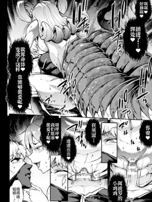 [エレクトさわる] 雷光神姫アイギスマギアⅠ-Ⅳ ~PANDRA saga 3rd ignition~ (PANDRA)[中国翻訳][疏碼][無邪気漢化組Xfinal個人漢化]_528