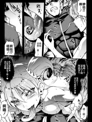 [エレクトさわる] 雷光神姫アイギスマギアⅠ-Ⅳ ~PANDRA saga 3rd ignition~ (PANDRA)[中国翻訳][疏碼][無邪気漢化組Xfinal個人漢化]_531