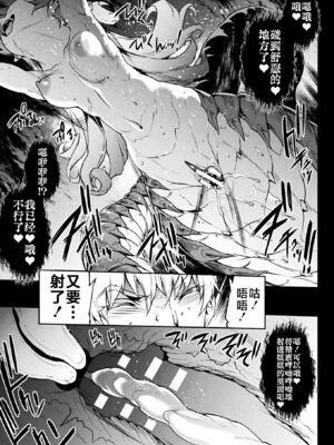 [エレクトさわる] 雷光神姫アイギスマギアⅠ-Ⅳ ~PANDRA saga 3rd ignition~ (PANDRA)[中国翻訳][疏碼][無邪気漢化組Xfinal個人漢化]_533