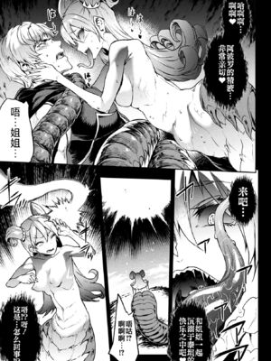 [エレクトさわる] 雷光神姫アイギスマギアⅠ-Ⅳ ~PANDRA saga 3rd ignition~ (PANDRA)[中国翻訳][疏碼][無邪気漢化組Xfinal個人漢化]_535