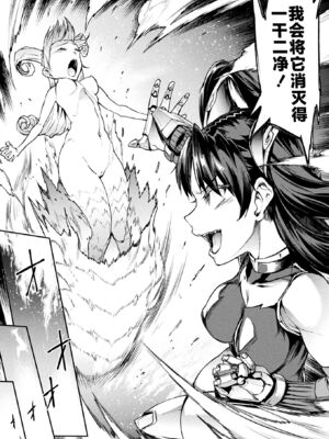 [エレクトさわる] 雷光神姫アイギスマギアⅠ-Ⅳ ~PANDRA saga 3rd ignition~ (PANDRA)[中国翻訳][疏碼][無邪気漢化組Xfinal個人漢化]_537