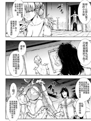 [エレクトさわる] 雷光神姫アイギスマギアⅠ-Ⅳ ~PANDRA saga 3rd ignition~ (PANDRA)[中国翻訳][疏碼][無邪気漢化組Xfinal個人漢化]_540